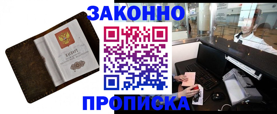 прописка для военкомата в Усть-Илимске